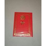 PORTE DOCUMENT ARTISANAT EN SIMILI CUIR A4 ROUGE au meilleur prix au Maroc