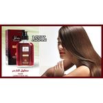 Huile de jadyel au meilleur prix au Maroc