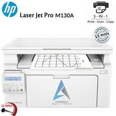 Imprimante LaserJet Multifonction ( Scan / Copie / Print ) M130A au meilleur prix au Maroc
