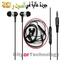 Écouteurs de haute qualité pour la musique et les appels Bass Stereo Avec Micro Haute Qualite au meilleur prix au Maroc