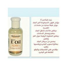 Vitamin E Oil, 70,000 IU, 75 ML USA au meilleur prix au Maroc