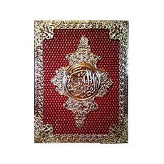 MZ.Lux Couverture pour coran en Bois rouge et Metal au meilleur prix au Maroc