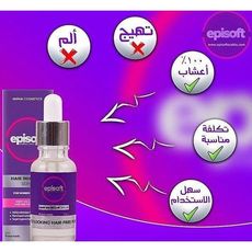 Sérum anti repousse des poils indésirable huile Bio 100% efficace pour femme et homme au meilleur prix au Maroc