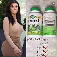 Fenugreek capsules naturels Bio à 100% original pour prendre du poids au meilleur prix au Maroc