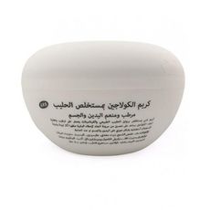 Crème Collagen à l'Extrait du Lait Naturel Mains et Corps 200ml au meilleur prix au Maroc