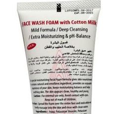 Lotion Nettoyante à Base Lait et Coton au meilleur prix au Maroc