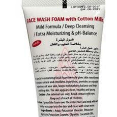 Super Promo 3 Lotions Nettoyantes Visage Nigelle Miel Lait et Coton au meilleur prix au Maroc