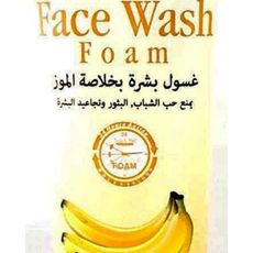 Lotion Visage Banane Ant Acné Anti Vieillissement plus Brosse Points Noir au meilleur prix au Maroc