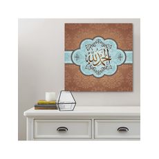 Tableau décoratif L60 x H60 cm - intérieur design, abstrait art CI487 au meilleur prix au Maroc