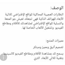 VR BOX II Lunettes 3D Réalité Virtuelle pour Tous mobiles Android et Iphone au meilleur prix au Maroc