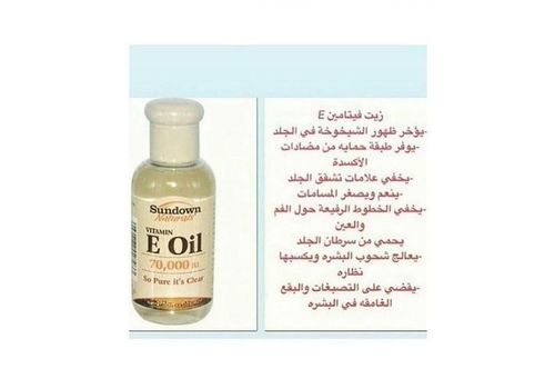 Vitamin E Oil, 70,000 IU, 75 ML USA au meilleur prix au Maroc
