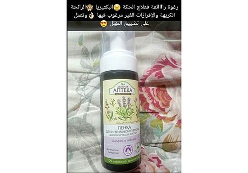 Mousse intime hygiénique à base de lavande et sauge 150ml au meilleur prix au Maroc