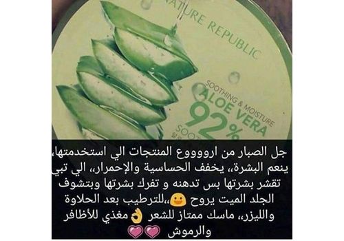 Gel Aloe Vera Bio Nature Republic,Authentique 100% importé D'USA 300ml au meilleur prix au Maroc