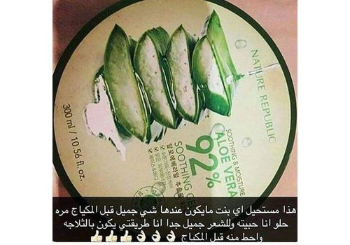 Gel Aloe Vera Bio Nature Republic,Authentique 100% importé D'USA 300ml au meilleur prix au Maroc