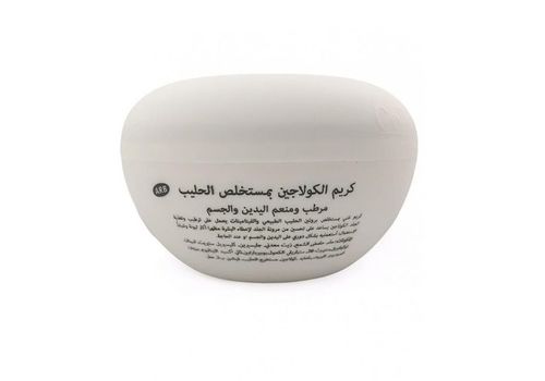 Crème Collagen à l'Extrait du Lait Naturel Mains et Corps 200ml au meilleur prix au Maroc