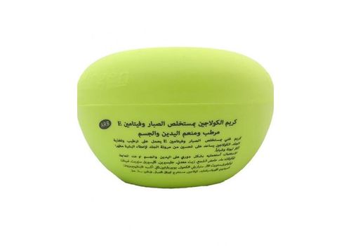 Crème Collagen à l'Extrait de l'Aloès Verra Mains et Corps 200ml au meilleur prix au Maroc