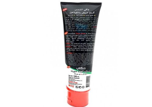 Ecran Solaire Crème Protection Eclaircissante Au Collagéne et Extrait Carottes au meilleur prix au Maroc