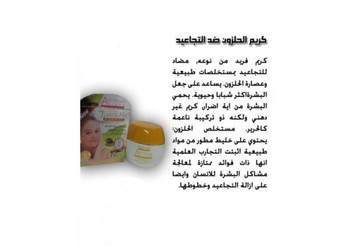 Crème et Savon à Bave Escargot au meilleur prix au Maroc