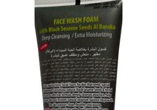 Lotion Nettoyante Visage Nigelle au meilleur prix au Maroc