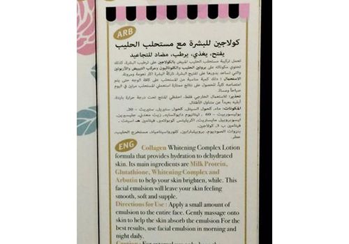 Emulsion Pour Le Visage au Lait et Collagen plus Savon Escargot au meilleur prix au Maroc