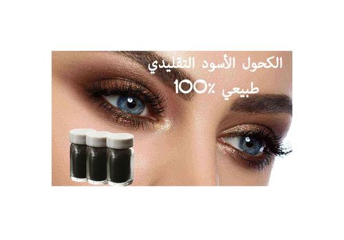 Khôl Noir traditionnel 100% Naturel - Maroc au meilleur prix au Maroc