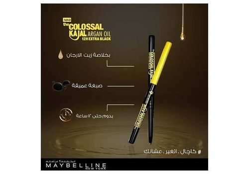 MAYBELLINE The Colossal Kajal liner extra noir à l’huile d’argan au meilleur prix au Maroc