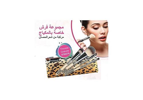 Ensemble de pinceaux de maquillage léopard+Trousse gratuite au meilleur prix au Maroc