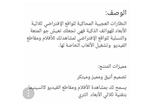 VR BOX II Lunettes 3D Réalité Virtuelle pour Tous mobiles Android et Iphone au meilleur prix au Maroc